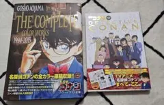 名探偵コナン 画集 ビジュアルブック