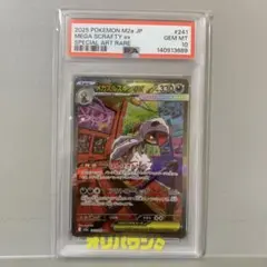 メガズルズキンex SAR PSA10 - メルカリ