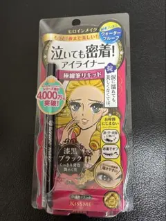 【新品未使用】泣いても密着！アイライナー ヒロインメイク 01 漆黒ブラックのサムネイル