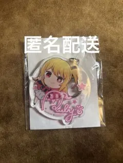 推しの子 星野ルビー アクリルキーホルダー アクキー