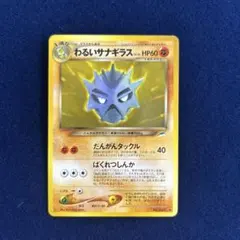 2026年最新】わるいサナギラスの人気アイテム - メルカリ