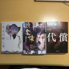 専用出品！エタニティブックス7月新刊2冊！ - メルカリ