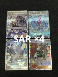 2025年最新】sar まとめ売り ポケカの人気アイテム - メルカリ