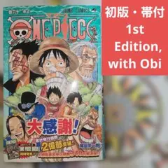 【初版帯付き】ONE PIECE ワンピース 60巻 単行本 尾田栄一郎