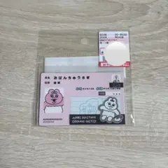 おぱんちゅうさぎ　マイナンバー風カード　カードクリアケース（3枚入り）　しまむら