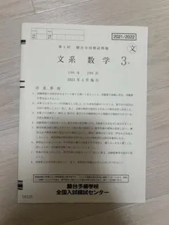 2026年最新】駿台全国模試 第1回の人気アイテム - メルカリ