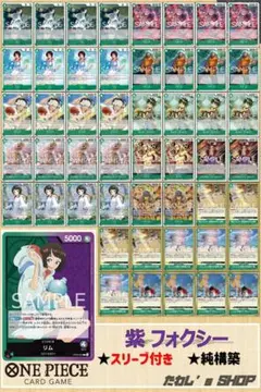 【年末特価！】緑紫リム デッキ ワンピースカードゲーム 【500円割引中！】