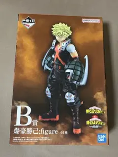 【未開封】僕のヒーローアカデミア 爆豪勝己 フィギュア B賞
