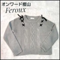 週末セール♡オンワード樫山 Feroux グレー ケーブルニットセーター リボン