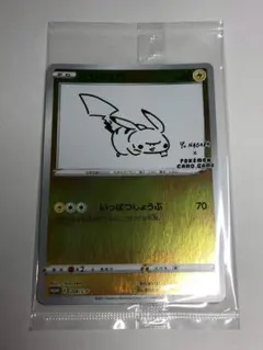 2025年最新】長場雄 ピカチュウの人気アイテム - メルカリ