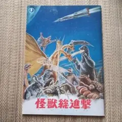 2025年最新】怪獣総進撃 ゴジラの人気アイテム - メルカリ