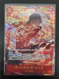 ワンピースカード決戦の刻エース OP16-118 SEC シークレットパラレル