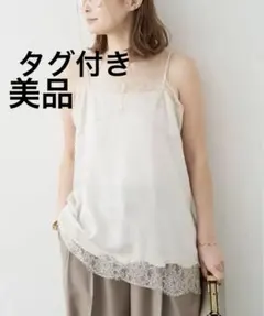 Whim Gazette 2026SS サテンレースキャミソール - メルカリ