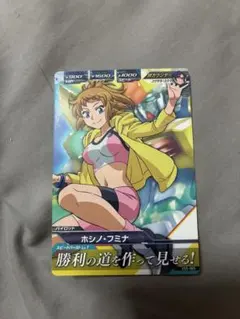 ガンダムトライエイジ ホシノ・フミナ - メルカリ