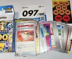 スタートデッキ100 バトルコレクション 097 ミライドン コライドン