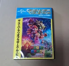 ザ・スーパーマリオブラザーズ・ムービー　DVD　 新品未開封