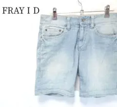 FRAY I.D　日本製　ストレッチ　ウォッシュドデニム　ショートパンツのサムネイル