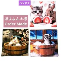 ぽよよん＊様】ハンドメイドオーダー★猫と兎ちゃん★ガーゼハンカチ　3点