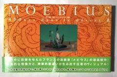2026年最新】B砂漠の40日間 メビウスの人気アイテム - メルカリ