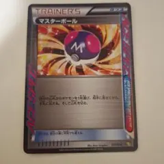 ★PSA10★【マスターボール/ACESPEC/K+K】017/018 PSA10鑑定済〕マスターボール(R仕様)【-】{017/018}