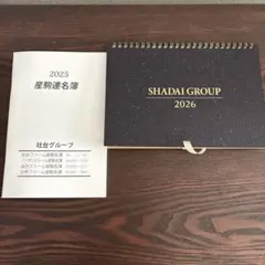 SHADAI GROUP 卓上カレンダー 2026