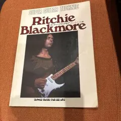 SUPER GUITAR TECHNIC リッチー・ブラックモア