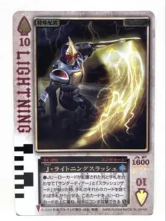 ラウズカード ライトニングスラッシュ トレカ レア スペードJ 仮面ライダー剣 仮面ライダー剣 ラウズカード J・ライトニングスラッシュ - メルカリ