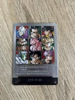 エナジーマーカー E-89