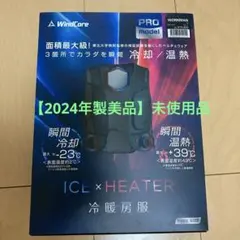 最新 2025 ワークマン ペルチェベスト 　予備　冷房暖服用バッテリー　限定 最新 2025 ワークマン ペルチェベスト 予備 冷房暖服用