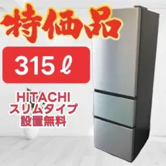 570⭕️冷蔵庫　パナソニック　大型　右開き　400㍑　中古　安い　綺麗　設置無料 570⭕️冷蔵庫 パナソニック 大型 右開き 400㍑ 中古 安い 綺麗