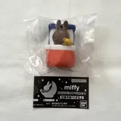 miffy　スヤスヤライトマスコット　メラニー　ベッド　可愛い　ガチャ　匿名配送