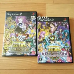 聖闘士星矢 冥王ハーデス十二宮編、冥王ハーデス十二宮編のセット　PS2