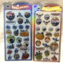 正規品★パペットスンスン うるちゅるPOPSEAL 2点セット