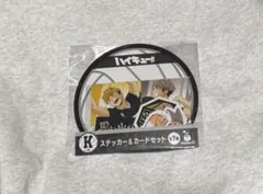 ハイキュー!! Happyくじ 宮侑宮治