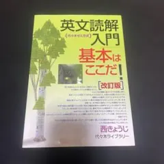英文読解