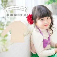 新みらくるインナー　120　ドレスインナー リトルプリンセスルーム