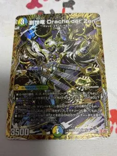 2026年最新】dracheの人気アイテム - メルカリ