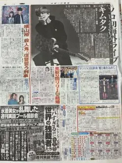 8/24 福山雅治・稲葉浩志「ライブ」スポーツ新聞6紙セット - メルカリ