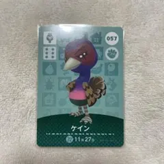 あつまれどうぶつの森 ケイン amiiboカード