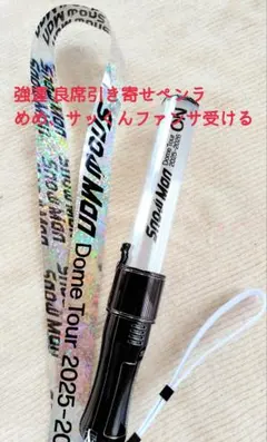 Man 公式ペンライト Snow Man ペンライト 雪Man in the Show | K-BOOKS K-PO