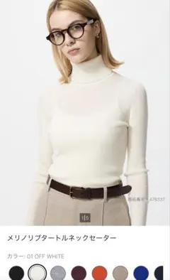 ユニクロ エクストラファインメリノリブタートルネックセーター（長袖）オフホワイト