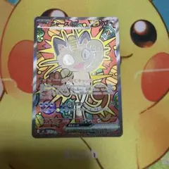 ニャース ex SAR 114/080 ポケモンカード