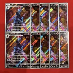 ソウブレイズ　AR 10枚　まとめ売り