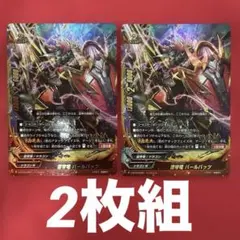 2026年最新】バディファイト 引退品の人気アイテム - メルカリ