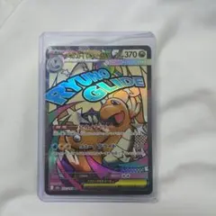 カイリューMA　リューノグライド　メガドリームex