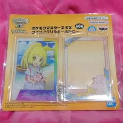 新品 ポケモンマスターズ EX ツインアクリルキーホルダー　リーリエ&ピッピ