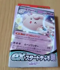2026年最新】スカーレットex box 未開封の人気アイテム - メルカリ