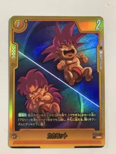 2026年最新】カカロット フュージョンワールドの人気アイテム - メルカリ