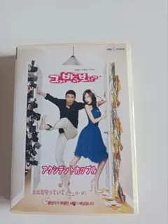 韓国 アクシデントカップル DVD 0枚組