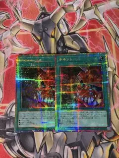 遊戯王 チキンレース プリズマティックシークレット